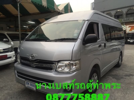 โทร0877758887นางเบส์รถตู้ท่าพระดีเซลปี12เกียMT