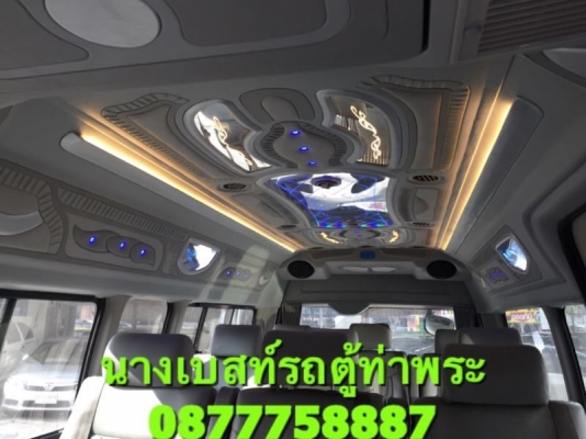 โทร0877758887นางเบส์รถตู้ท่าพระดีเซลปี12เกียMT