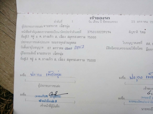 ขาย 870,000รถน้ำสิบล้อพ่วงแม่+ลูกHINO F18เครื่องHO7D 195แรง 2เพลาหัวสิงไฮเทครถสวยพร้อมใช้เอกสารพร้อมโอน 090-772-3710 090-772-3708 ขาย 870,000รถน้ำสิบล้อพ่วงแม่+ลูกHINO F18เครื่องHO7D 195แรง 2เพลาหัวสิงไฮเทครถสวยพร้อมใช้เอกสารพร้อมโอน 090-772-3710 090-772-3708