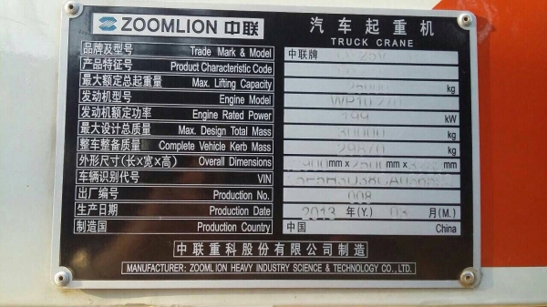 ขายรถเครน ZOOM LION 25 ตัน 718 ชม.ราคา 3700000