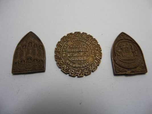 เหรียญพุทธอุทยานธรรมโกศล