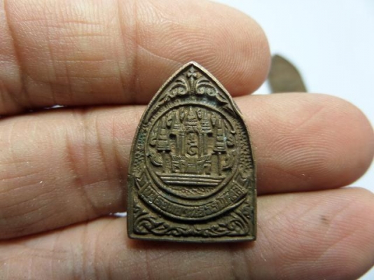 เหรียญพุทธอุทยานธรรมโกศล