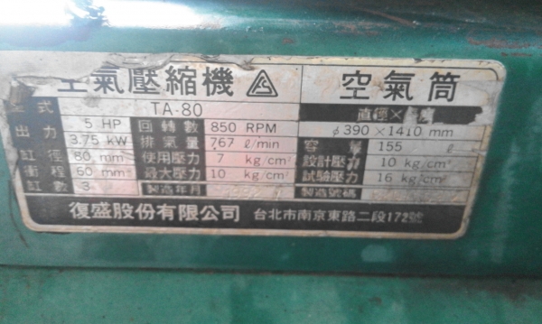 ขายปั๊มลม ฟูเซ็ง5แรง