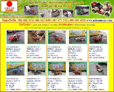 โปรโมชั่น รถขุด SUMITOMO  SH75U-1 รหัสสินค้า : 13001020 เพิ่มเติมที่ www.nihonmono.com
