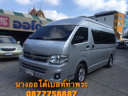 โทร0877758887 นางเบสท์รถตู้ท่าพระ ดีเซลปี12เกียMT