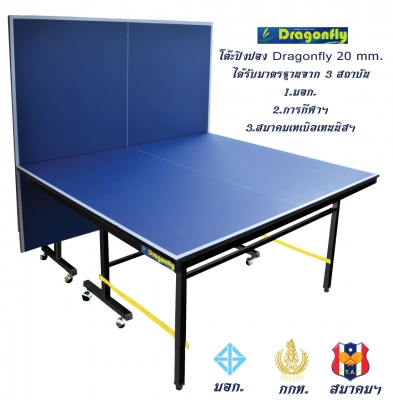 จำหน่ายโต๊ะปิงปอง
