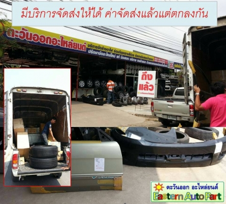 กันชนหน้าEVO. แลนเซอร์ อีคาร์ งานไฟเบอร์