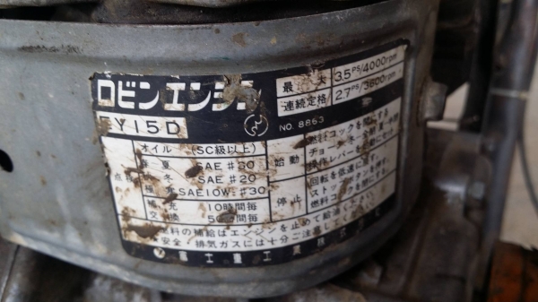 เครื่องตบดิน MEIHO เครื่องยนต์ ROBIN EY15  เก่าญี่ปุ่น สภาพดีพร้อมใช้งาน