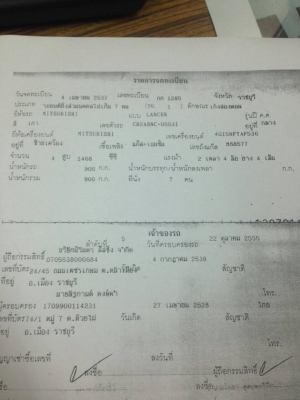 ขาย Mitsubishi Lancer E-CAR 1.5 ปี 94 เกียร์ธรรมดา ติดแก๊สแล้ว เครื่องไม่หลวมไม่มีไอ เดินเบาเร่งหน่อยน่าจะเป็นที่ปีกผีเสื้อ สีภายนอกพอได้ มีผุมุมท้ายด้านขวา ขาย Mitsubishi Lancer E-CAR 1.5 ปี 94 เกียร์ธรรมดา ติดแก๊สแล้ว เครื่องไม่หลวมไม่มีไอ เดินเบาเร่งหน่อยน่าจะเป็นที่ปีกผีเสื้อ สีภายนอกพอได้ มีผุมุมท้ายด้านขวา