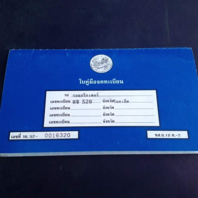 ขาย645,000รถแบคโฮ KOMATSU pc200-5ไฟฟ้าครบเครื่องดีปั้มแรงเล่มทะเบียนรถสวยพร้อมใช้ 090-772-3710 090-772-3708