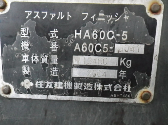 ขายรถปูยาง SUMITOMO HA60C-5