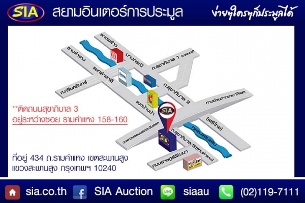 สยามอินเตอร์ เปิดประมูลรถแทรกเตอร์ยี่ห้อ YANMAR กว่า 40 คัน  ในวันศุกร์ที่ 22 มกราคมนี้