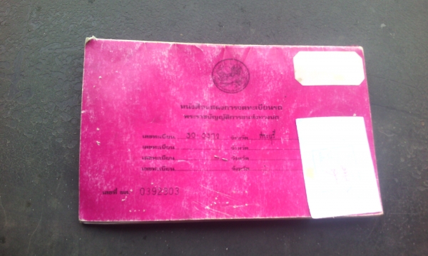 ขาย 2คัน 2100000