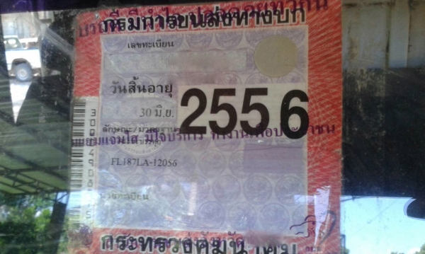 รถโตโยต้า 4 ล้อ ( ไม่ดั้ม ) 115 แรงม้า. ปี 40.    สนใจติดต่อ  081 - 6079515