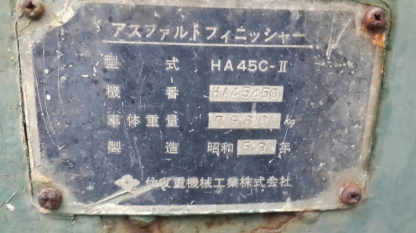 ขายรถปูยาง SUMITOMO 4 คันราคาคันละ 600000