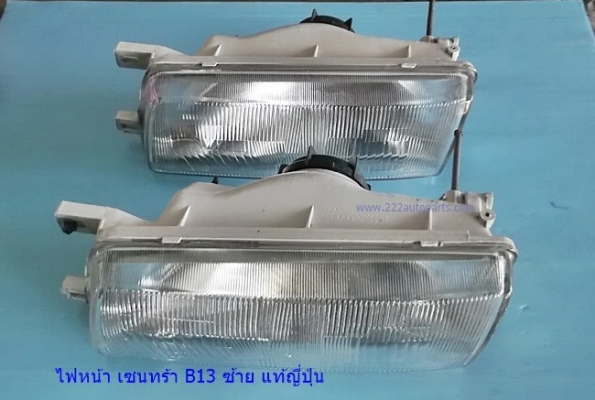 ไฟหน้า เซนทร้า B13 ซ้าย แท้ญี่ปุ่น