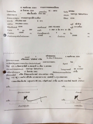 ขายด่วน รถสิบล้อดั้มพ์พ่วงแม่ลูก  hino  mega260 ปี 54 รถติดก๊าซ  สภาพดีมา พร้อมใช้งาน