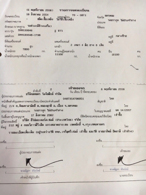 ขายด่วน รถสิบล้อดั้มพ์พ่วงแม่ลูก  hino  mega260 ปี 54 รถติดก๊าซ  สภาพดีมา พร้อมใช้งาน