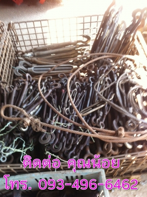 ตะขอยึดหรือตะขอลากรถ