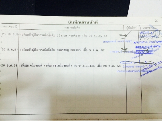 ขาย 10 ล้อดั้ม Hino FM3H วางเครื่องใหม่ K14 ขาย 10 ล้อดั้ม Hino FM3H วางเครื่องใหม่ K14