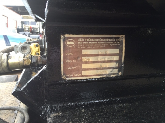 ขายหางเซมิดั้ม2คาน...ของสามมิตร ปี 2539 (ทำใหม่ปี2559)เล่มพร้อม