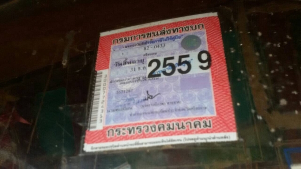 ขาย 145,000 หัวยาวสวยเดิมๆ สภาพดีพร้อมใช้งาน ภาษีเต็มเล่มพร้อมโอน