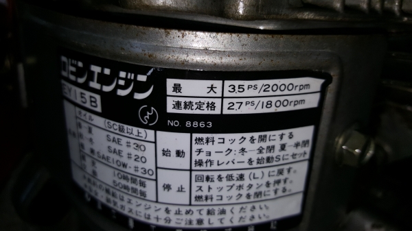 รถพรวนดิน สาดออกข้าง พร้อมใช้ รหัสสินค้า V - 9