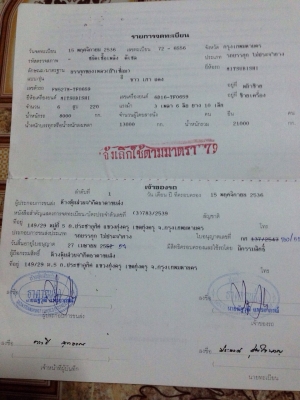 ต้องการขาย mitsubishi terbo หัวคัซซี