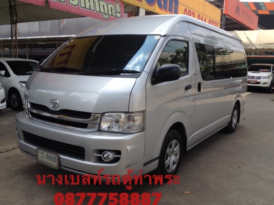 โทร0877758887 นางเบสท์รถตู้ท่าพระ ดีเซลปี 10เกียMT