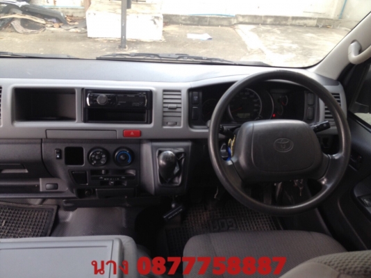 โทร0877758887 นางเบสท์รถตู้ท่าพระ ดีเซลปี 10เกียMT โทร0877758887 นางเบสท์รถตู้ท่าพระ ดีเซลปี 10เกียMT