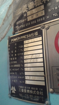 เครื่องปั๊มแอร์ครัชกดอัดขึ้นรูปชิ้นงาน ยี่ห้อ SAMYANG HEAVY MACHINERY ขนาดแรงกดปั๊ม 25 ตัน  (เหลือ 3 เครื่อง)