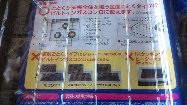 แผ่นอลูมีเนียมครอบเตาแก็ส จากญี่ปุ่น ขนาด 54*62 ซม. ใช้ได้กับช่องเตาที่มีขนาด  26-30 ซม.