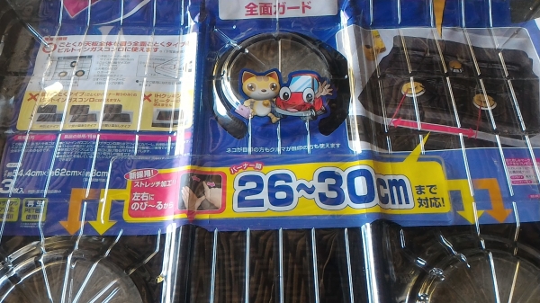 แผ่นอลูมีเนียมครอบเตาแก็ส จากญี่ปุ่น ขนาด 54*62 ซม. ใช้ได้กับช่องเตาที่มีขนาด  26-30 ซม.