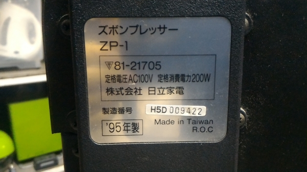 เตารีดกดทับหน้ากว้าง ยี่ห้อ CLEARLINE แนวตั้ง รีดที่เดียวคุมทั้งตัว ใช้งานง่ายกินไฟน้อย