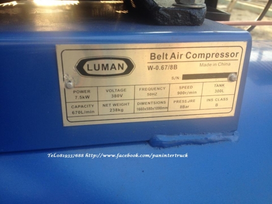 *สินค้าใหม่แกะกล่อง*เครื่องปั๊มลม LUMAN ขนาด300ลิตร/380V./3 สูบ/7.5 KW.แรง/ยังไม่เคยใช้งาน ราคาเพียง 26,500 บาท สนใจติดต่อ 0819337688 *สินค้าใหม่แกะกล่อง*เครื่องปั๊มลม LUMAN ขนาด300ลิตร/380V./3 สูบ/7.5 KW.แรง/ยังไม่เคยใช้งาน ราคาเพียง 26,500 บาท สนใจติดต่อ 0819337688