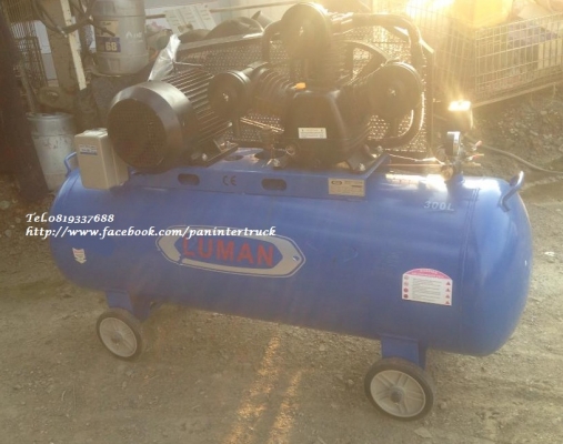 *สินค้าใหม่แกะกล่อง*เครื่องปั๊มลม LUMAN ขนาด300ลิตร/380V./3 สูบ/7.5 KW.แรง/ยังไม่เคยใช้งาน ราคาเพียง 26,500 บาท สนใจติดต่อ 0819337688 *สินค้าใหม่แกะกล่อง*เครื่องปั๊มลม LUMAN ขนาด300ลิตร/380V./3 สูบ/7.5 KW.แรง/ยังไม่เคยใช้งาน ราคาเพียง 26,500 บาท สนใจติดต่อ 0819337688