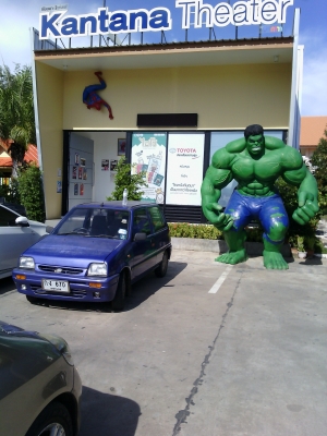 ไดฮัทสุมิร่ามิ้น