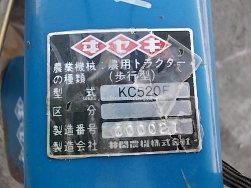 รถพรวนดินเดินตาม  ISEKI  KC520F  รหัสสินค้า : 80803142 เพิ่มเติมที่ www.nihonmono.com