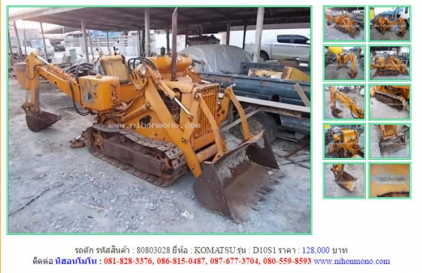 รถตัก  KOMATSU   D10S1รหัสสินค้า : 80803028   เพิ่มเติมที่ www.nihonmono.com