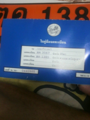 รถไถ2เพลา...7610 เล่มพร้อม มีดันหน้า จานเจ็จ รถสวยพร้อมใช้