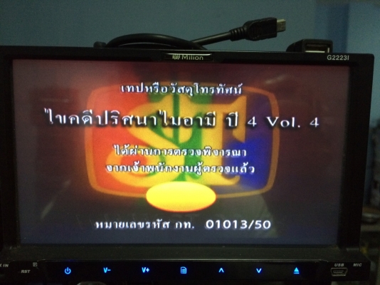 Milion D2223l จอ7นิ้ว USB IPOD BLUETOOTH SD CARD DVD VCD MP3 CD AUX จอทัชปรับจอไฟฟ้า ปุ่มสัมผัส ปรีเอ้า2ชุด ถอดหน้าจอได้ พร้อมรีโมท มือ2 ญี่ปุ่น
