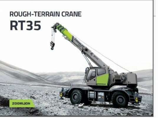 รถเครนสุดไฉไล