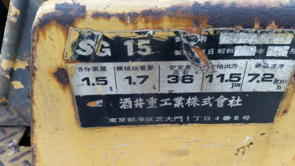 ขาย รถบด หน้าเหล็กหลังเหล็ก SAKAI VSG1 เครื่องดีเซล เก่าญี่ปุ่น ขาย รถบด หน้าเหล็กหลังเหล็ก SAKAI VSG1 เครื่องดีเซล เก่าญี่ปุ่น