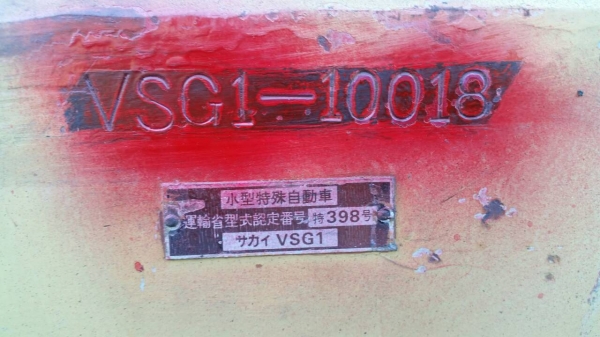 ขาย รถบด หน้าเหล็กหลังเหล็ก SAKAI VSG1 เครื่องดีเซล เก่าญี่ปุ่น ขาย รถบด หน้าเหล็กหลังเหล็ก SAKAI VSG1 เครื่องดีเซล เก่าญี่ปุ่น