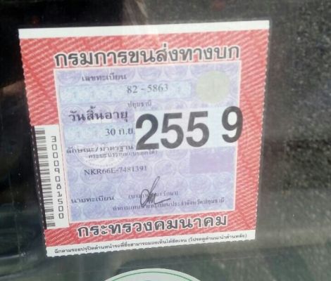 หกล้อ อีซูชุ NKR130 ดั้ม,5คิว สภาพดีสวยพร้อมใช้ ทะเบียนพร้อมโอน หกล้อ อีซูชุ NKR130 ดั้ม,5คิว สภาพดีสวยพร้อมใช้ ทะเบียนพร้อมโอน