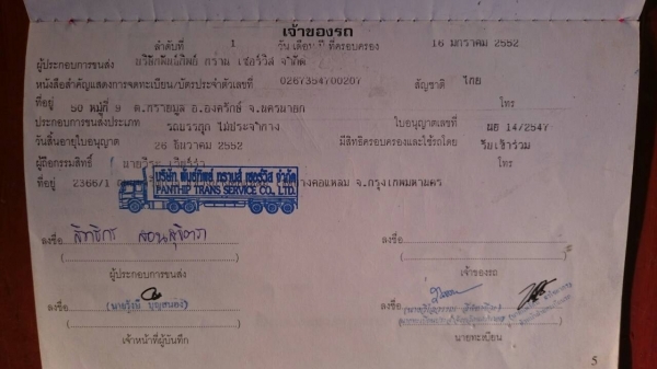 HINO WEICHAI หัวลากมาตรฐาน300แรงม้า3เพลา6ล้อยาง10เส้นปี2552 HINO WEICHAI หัวลากมาตรฐาน300แรงม้า3เพลา6ล้อยาง10เส้นปี2552