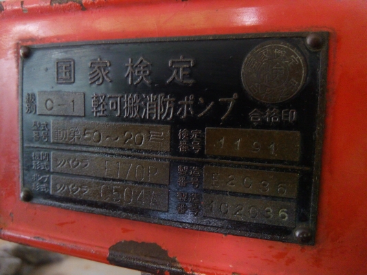 ขายเครื่องดับเพลิง 10แรง