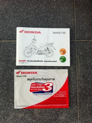 Honda Wave 110i รถ7เดือน สวยวิ่งน้อย ใหม่