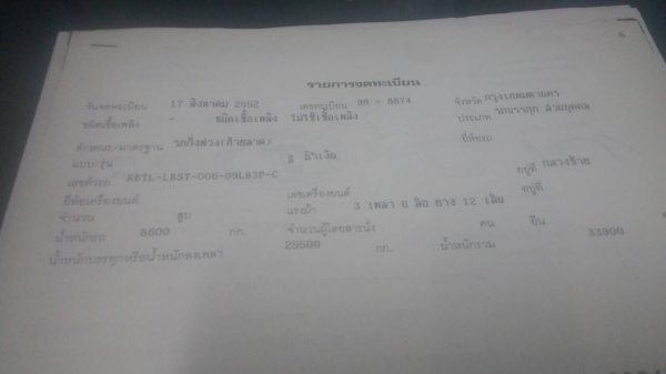 ขาย 495,000 หางเทนเลอร์โรเบท 3 เพลาหางสวยพร้อมใช้เอกสารพร้อมโอนภาษีไม่ขาด 090-772-3710 090-772-3708 ขาย 495,000 หางเทนเลอร์โรเบท 3 เพลาหางสวยพร้อมใช้เอกสารพร้อมโอนภาษีไม่ขาด 090-772-3710 090-772-3708