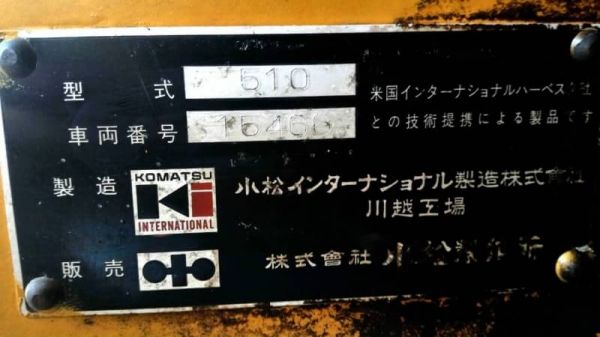 รถตัก KOMATSU 510 กรองเดี่ยว ซีเรียลสูง เดิมๆ นำเข้าจากญี่ปุ่นแท้ ระบบดีมาก โทร.090-986-2521 อ๊อบ รถตัก KOMATSU 510 กรองเดี่ยว ซีเรียลสูง เดิมๆ นำเข้าจากญี่ปุ่นแท้ ระบบดีมาก โทร.090-986-2521 อ๊อบ